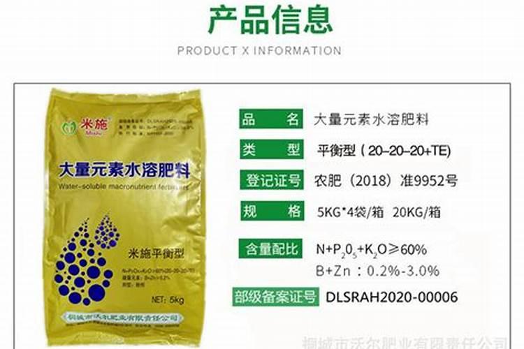 国内氨基酸水溶肥生产厂家有哪些？