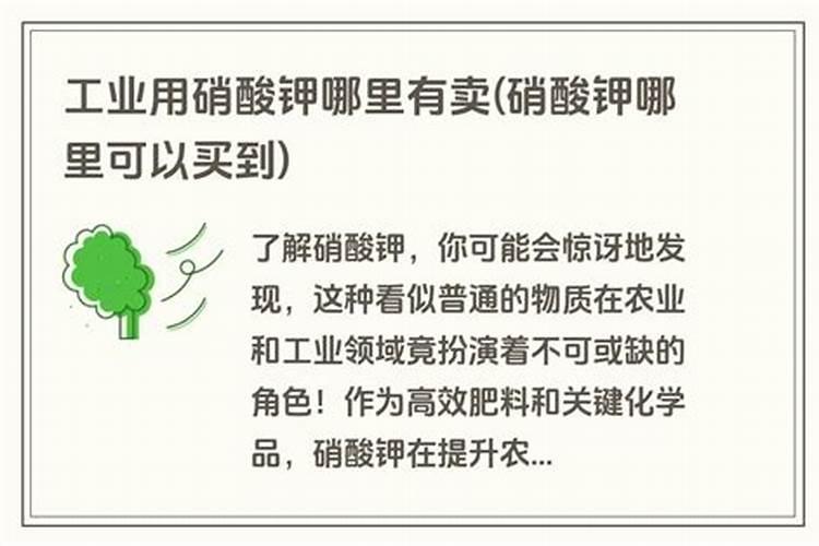 什么钾肥最好？哪生产