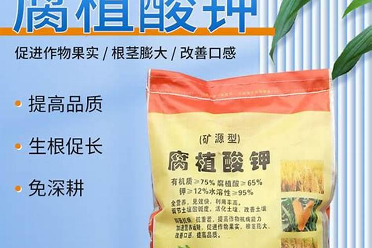 腐植酸钾是什么意思？