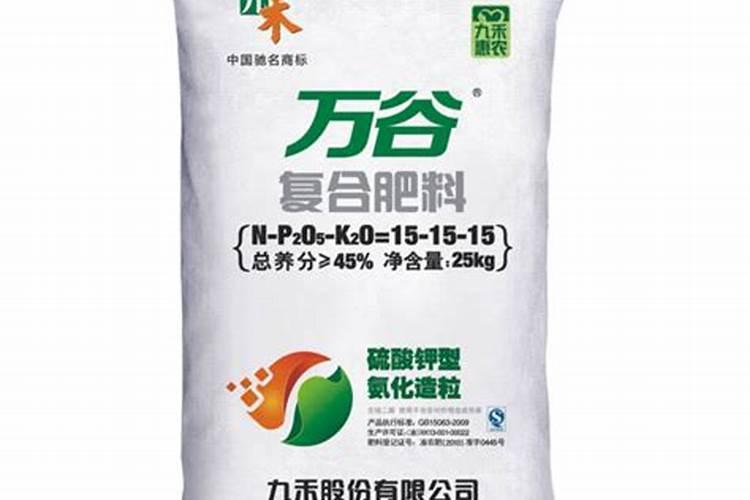 重庆九禾复合肥怎么样