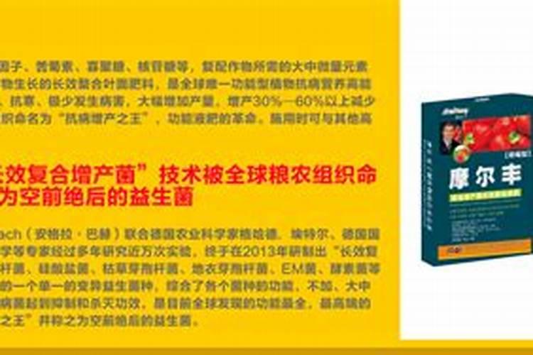 中国最好的叶面肥