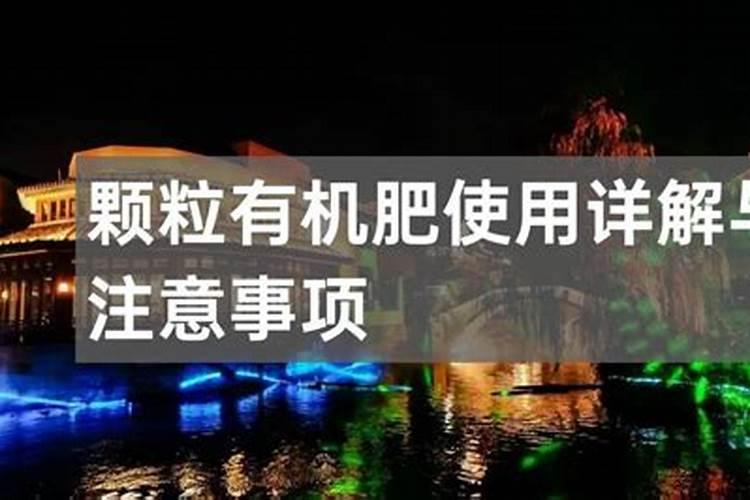 养花可以用有机肥颗粒肥吗(花卉有机肥多久施肥一次)
