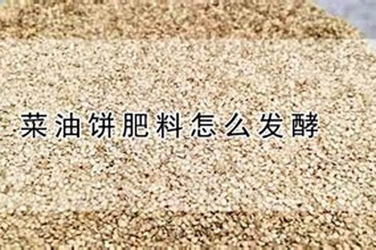 饼肥是氮肥还是钾肥