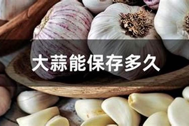 独头蒜独头蒜的防治