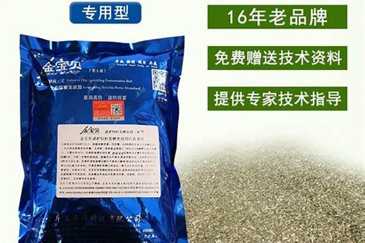 常州金宝贝发酵剂在哪里买