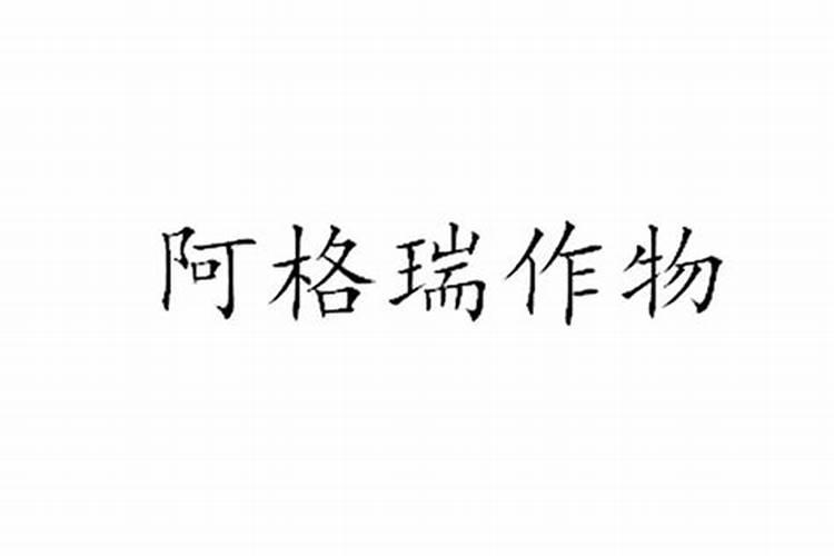 被外国科技界誉为“中国的阿格瑞柯拉”的古代科学家是谁？