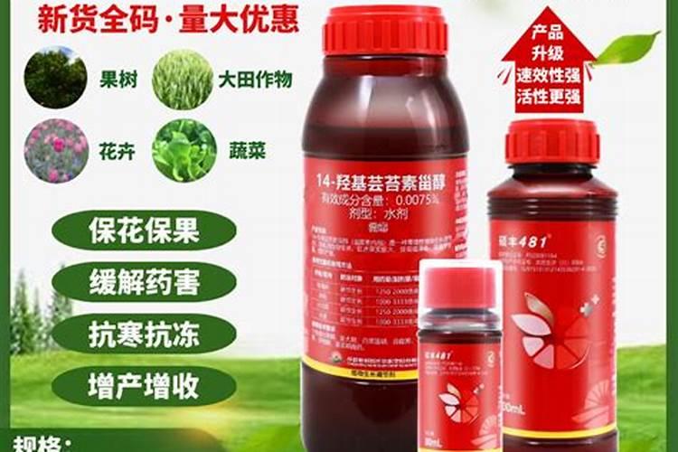 920、复硝酚钠和芸苔素能不能同时用？