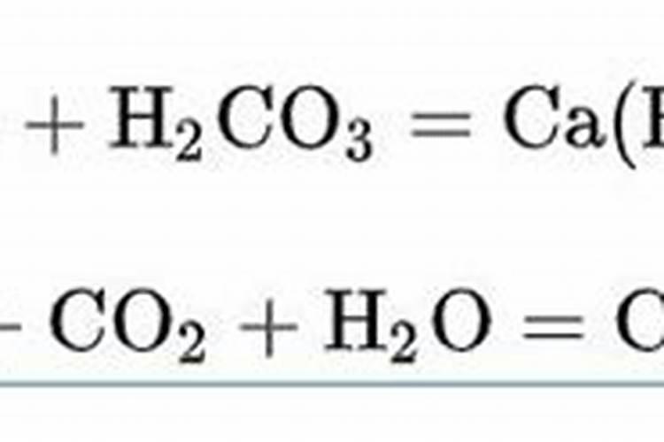 碳酸钙 与氧化钙区别