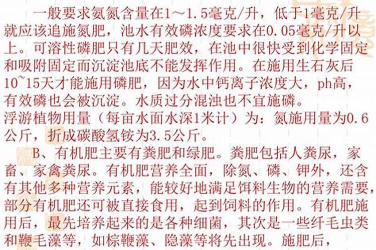 水稻田肥料几天能沉淀完