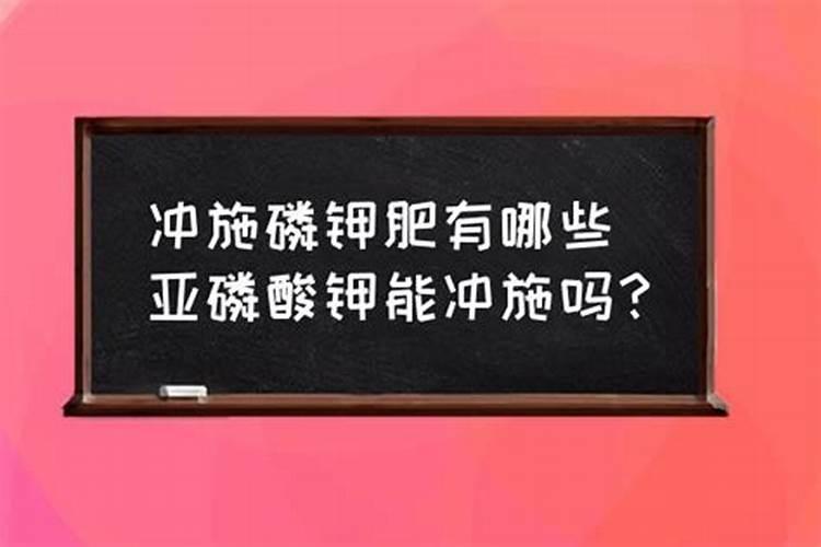 亚磷酸钾能和微量元素混用吗