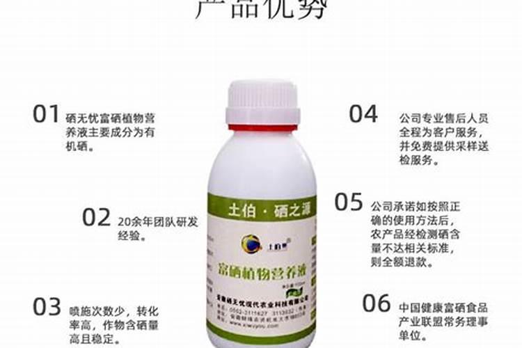 补充硒元素的叶面肥有哪些？