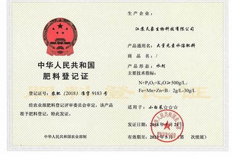 大量元素水溶肥执行什么标准