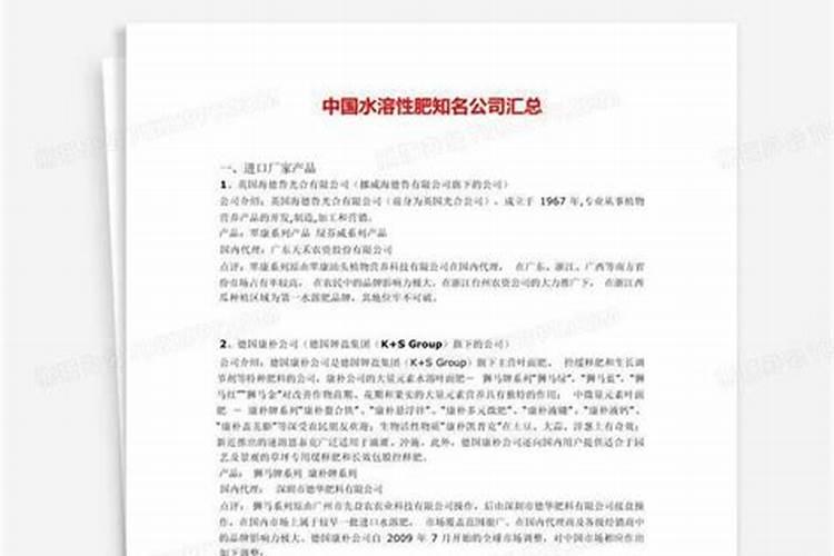 国内氨基酸水溶肥生产厂家有哪些？