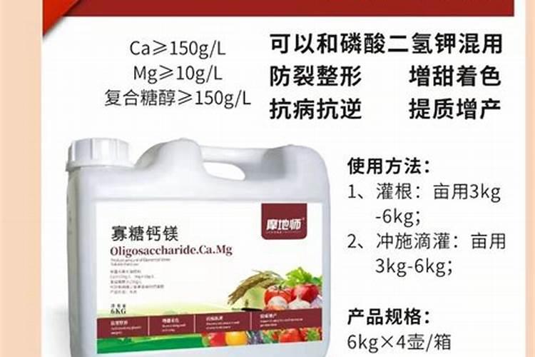 含镁的肥料有哪些