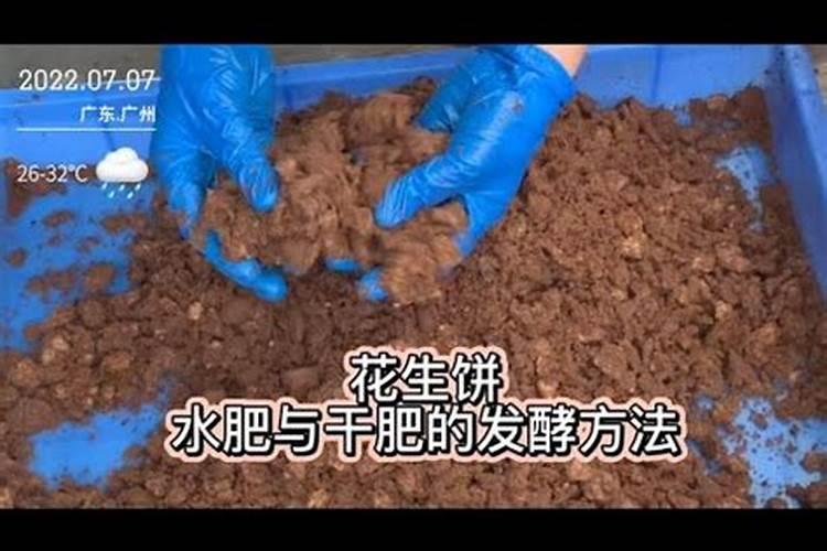 自制有机肥快速发酵方法