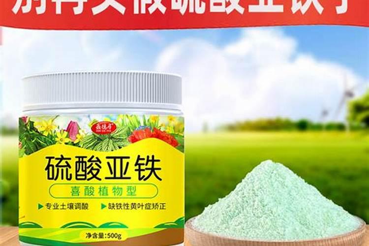 1克硫酸亚铁兑多少水浇花
