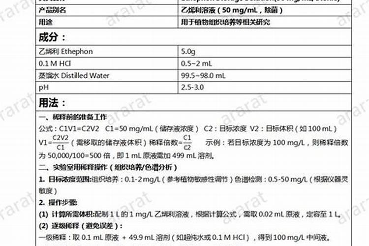 丙硫菌唑戊唑醇能和乙烯利一起使用吗