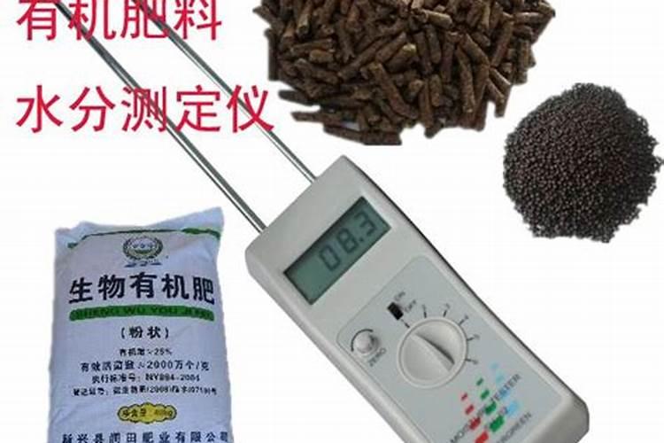 有机肥检测方法及仪器
