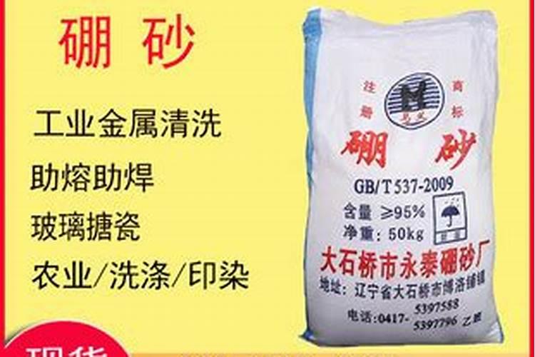 硼肥是什么肥料怎样使用
