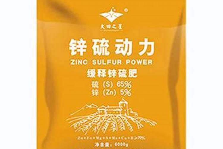 农用硫酸锌的作用效果