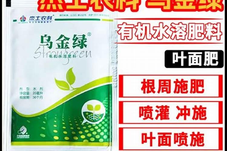 乌金绿有机水溶肥含氮量高吗