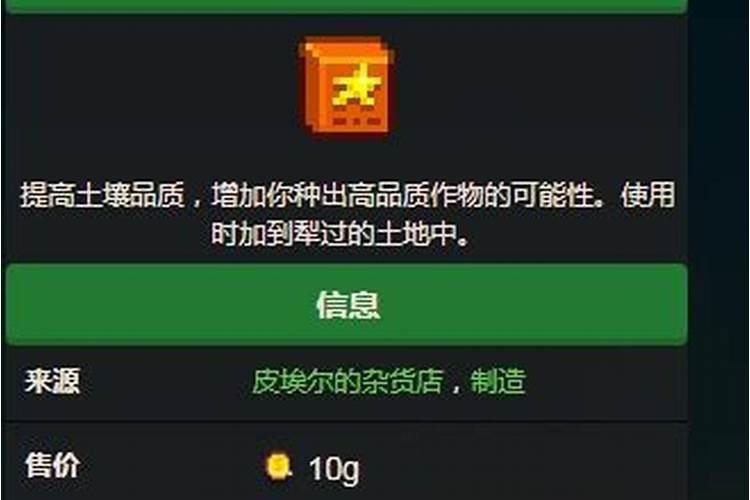 明日之后怎么做肥料