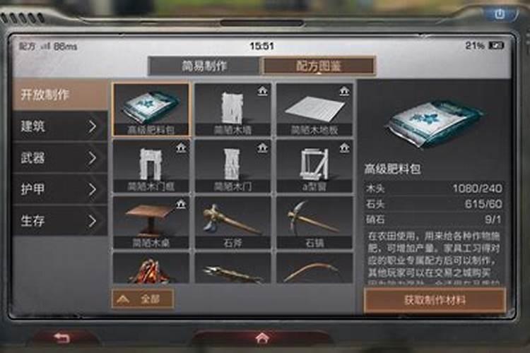 氮肥是那几个肥
