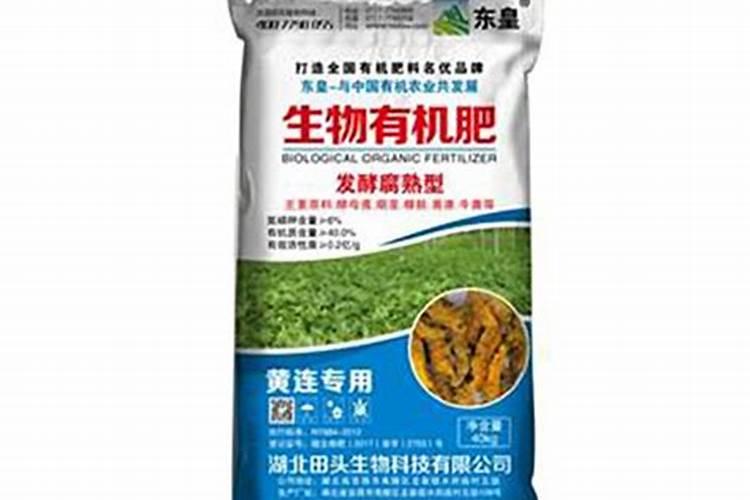 黄连施什么肥