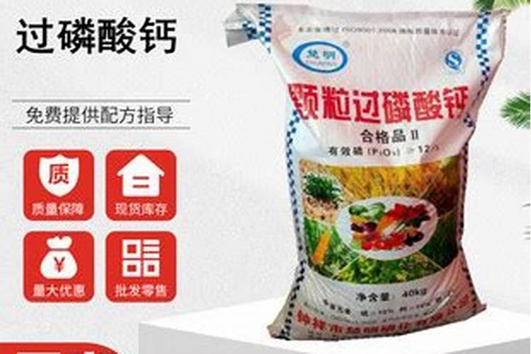 钙镁磷肥好处