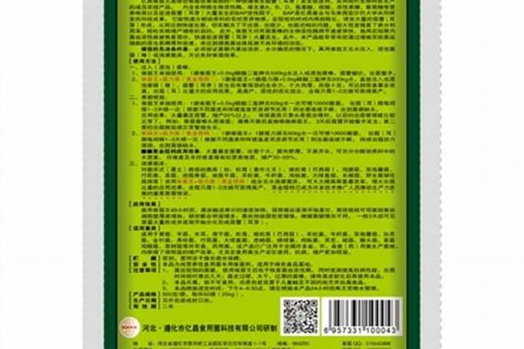 有机水溶肥料执行标准