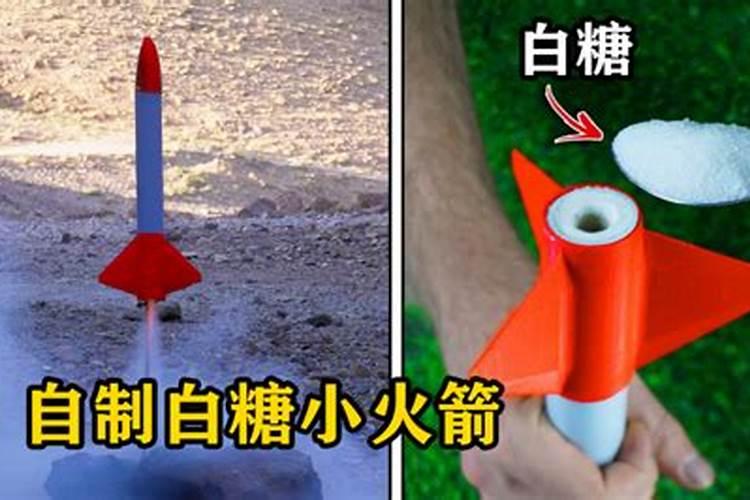 高锰酸钾和白糖能做模型火箭燃料吗？