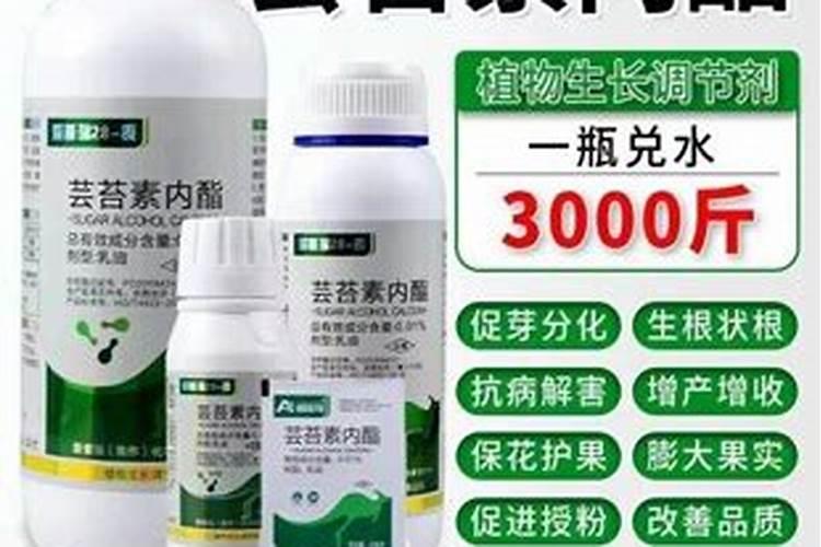 最新的植物生长调节剂都有什么啊？