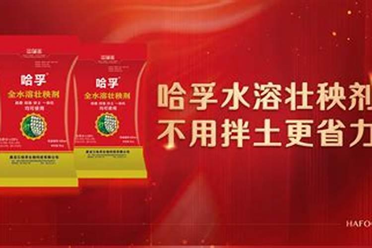 黑龙江护苗农业科技开发有限公司生产的壮秧剂好不好