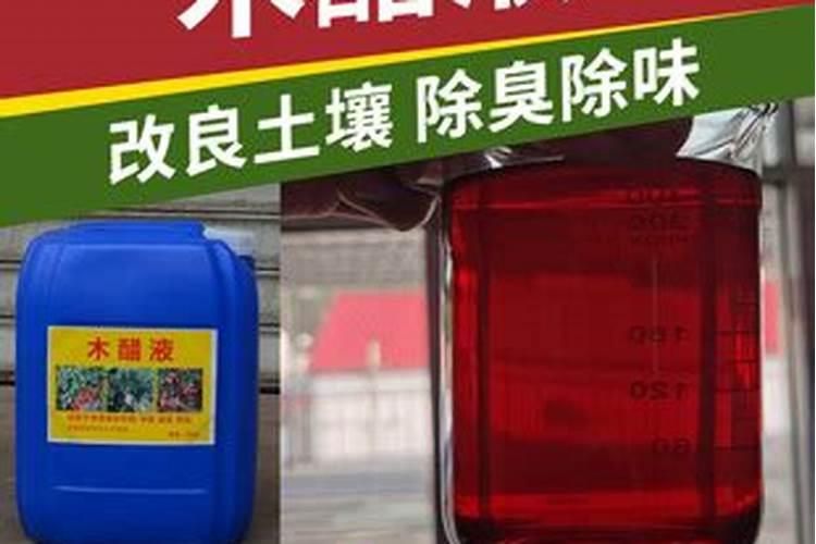 江西叶面肥木醋液