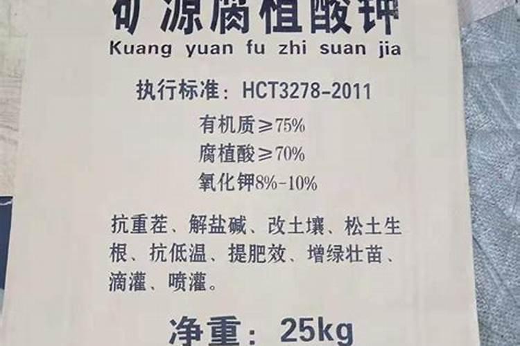 中国前十矿源黄腐酸钾是哪几家？