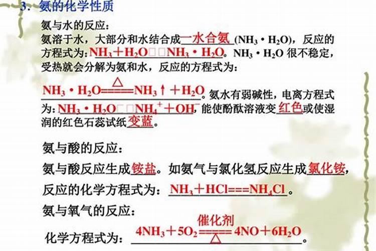 铵态氮肥有什么特点