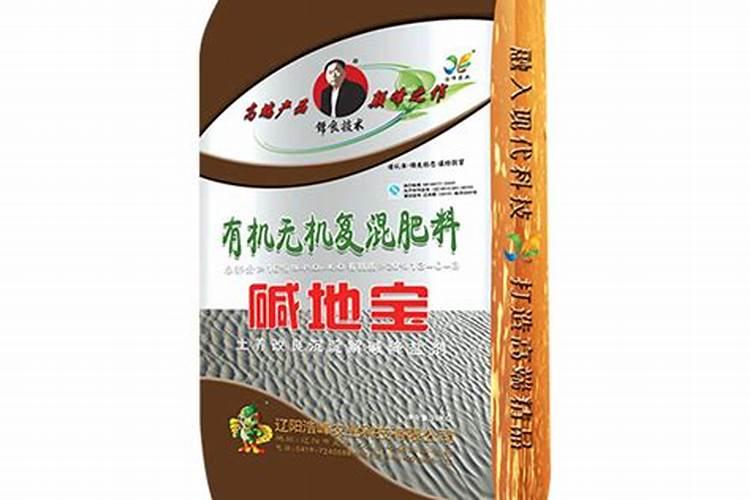 土壤中含有暗碱可以使用什么化肥