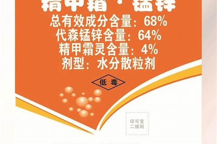 史丹利第四元素叶面肥,氯氟氰菊酯,甲霜锰锌能混施吗？