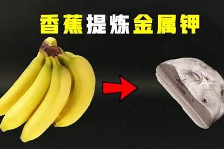 香蕉皮是属于氮肥还是钾肥