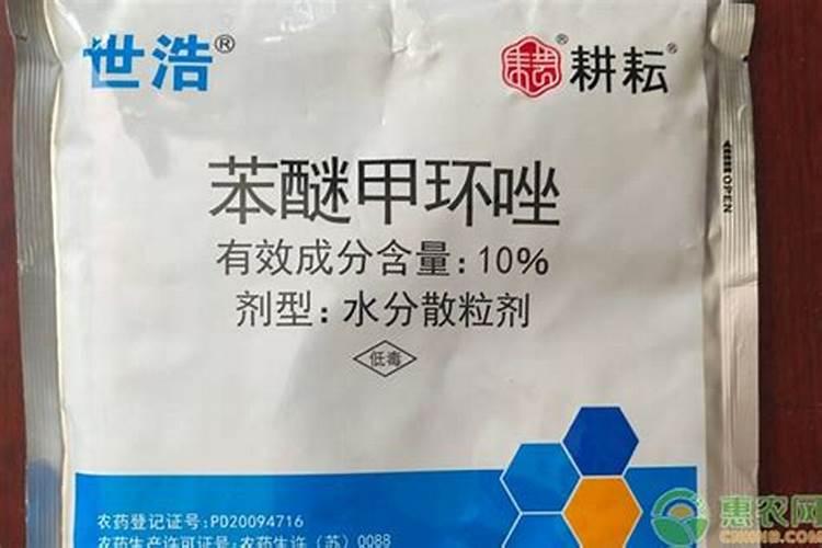 苯醚甲环唑配什么杀菌剂最好