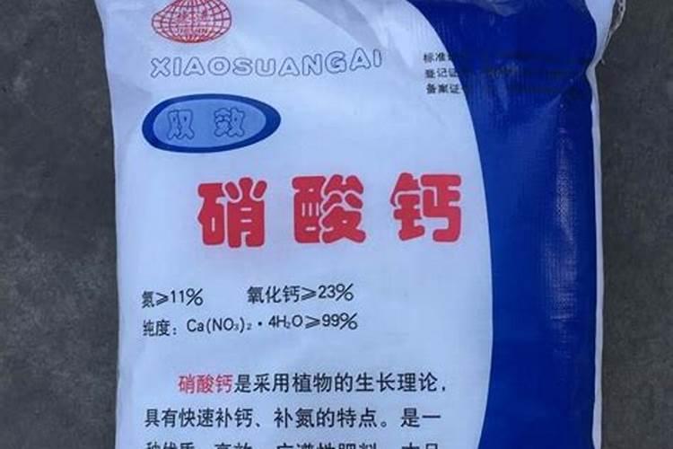 农用硝酸钙的使用方法