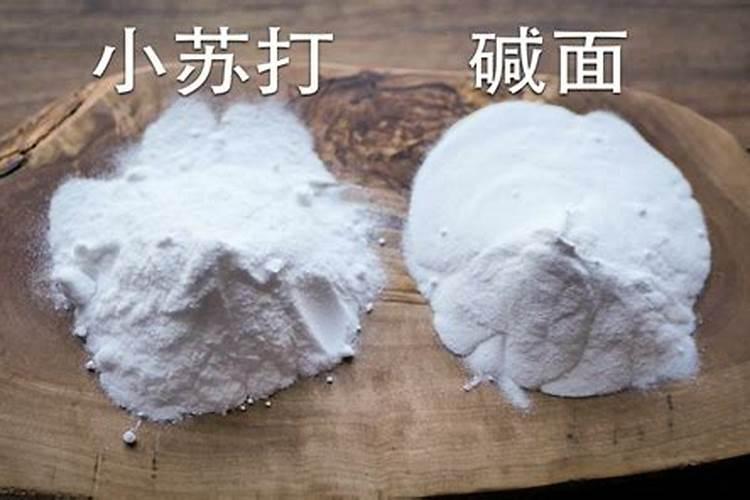 小苏打的主要成分和草木灰—样吗？