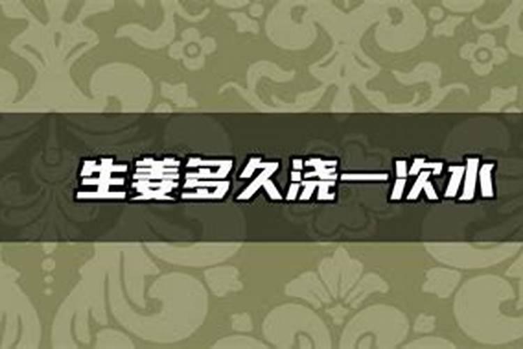 生姜种植施肥管理技术