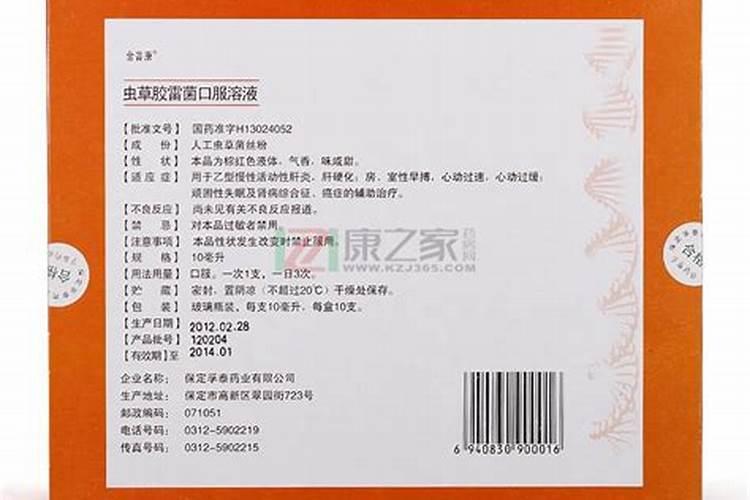 金雷农药主要治什么病