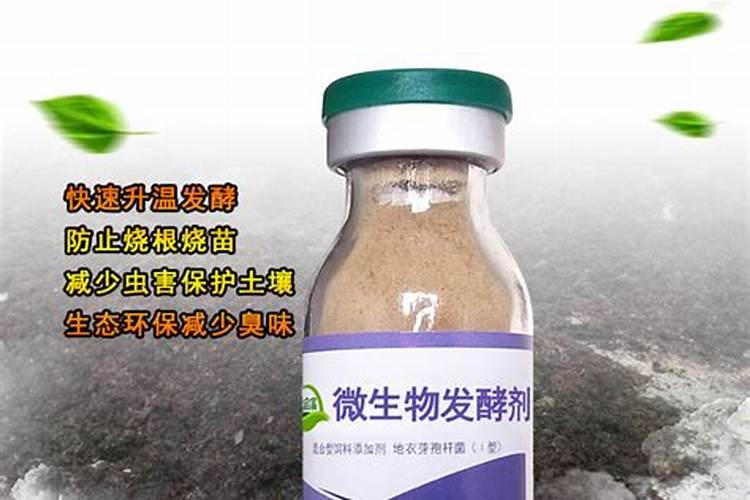 叶面肥的制作方法