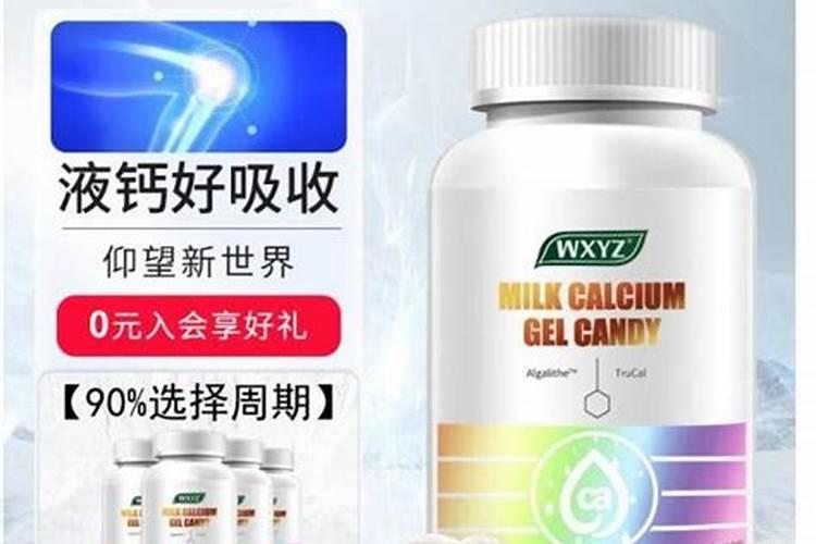 沃生钙和糖醇钙哪种好