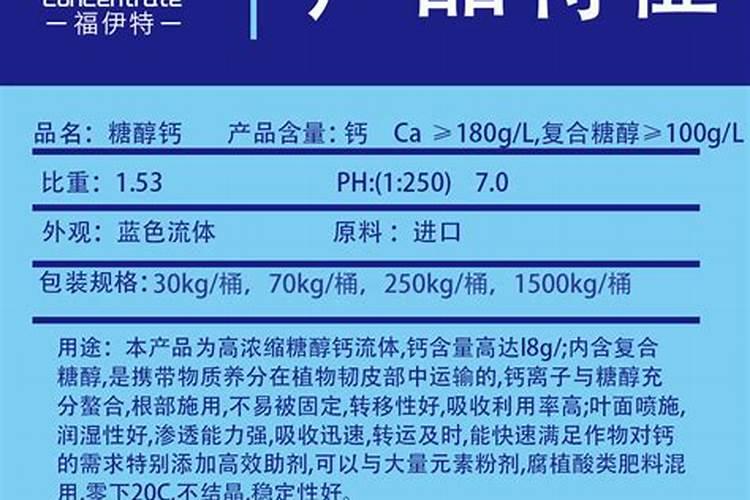 哪种叶面用的钙肥吸收好