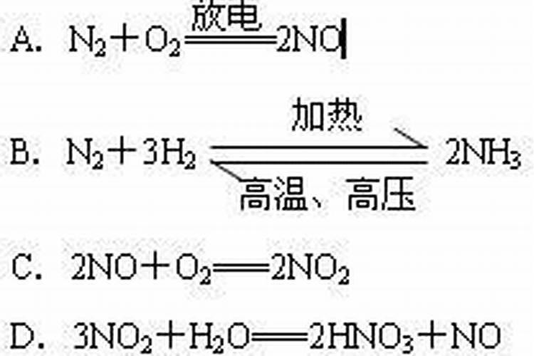 高一化学:在下列变化1雷雨肥庄稼2二氧化氮溶于水3氨的催化氧化