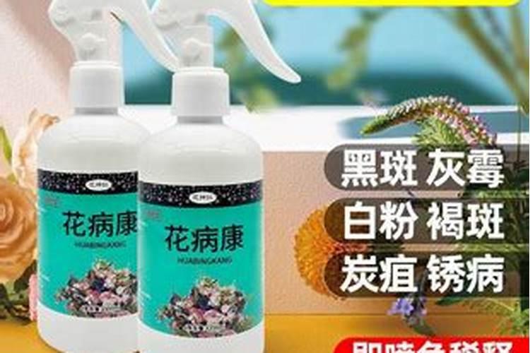 花病康跟多菌灵的区别