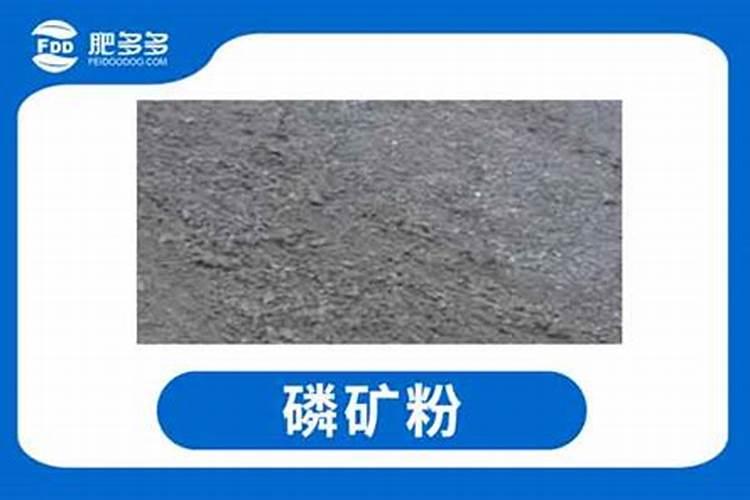 磷矿粉溶于水吗